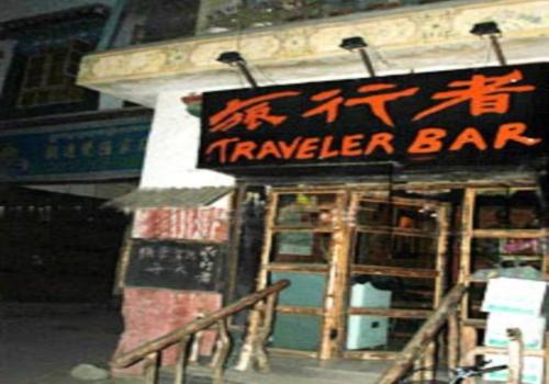 西藏旅行者酒吧設計效果圖