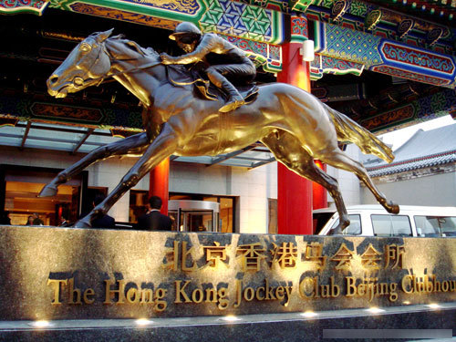 北京香港馬會(huì)會(huì)所設(shè)計(jì) 奢華新地標(biāo)