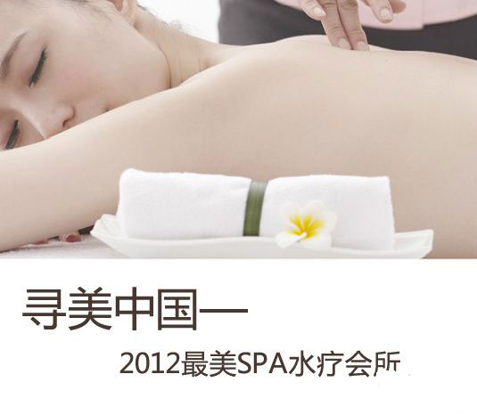 水療會所設(shè)計效果圖