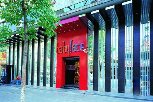 東西合體 深圳Babyface音樂酒吧設(shè)計圖欣賞