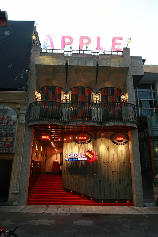 時(shí)尚簡(jiǎn)約歐式酒吧設(shè)計(jì) 昆都APPLE酒吧設(shè)計(jì)圖欣賞