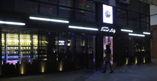 迷你都市休閑吧 Lady酒吧設(shè)計圖欣賞