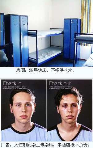 荷蘭最差酒店比牢房還破