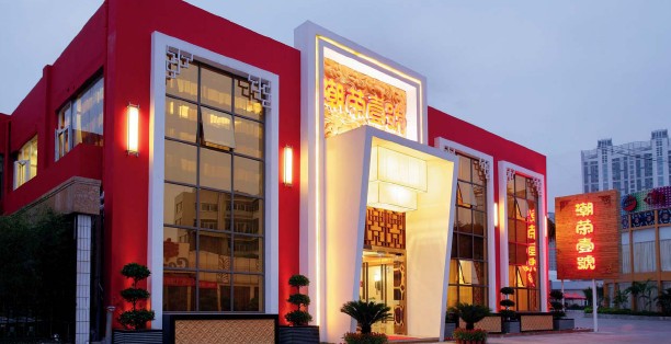 中式高檔酒樓設(shè)計(jì)欣賞 潮榮一號精細(xì)潮菜概念酒家