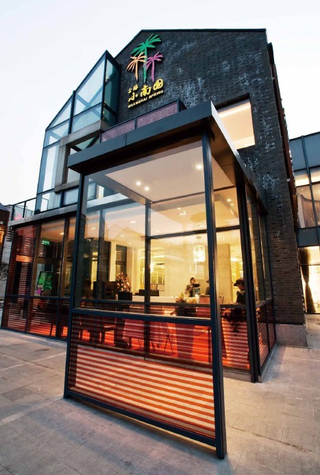 小南國(guó)頂級(jí)餐飲會(huì)所