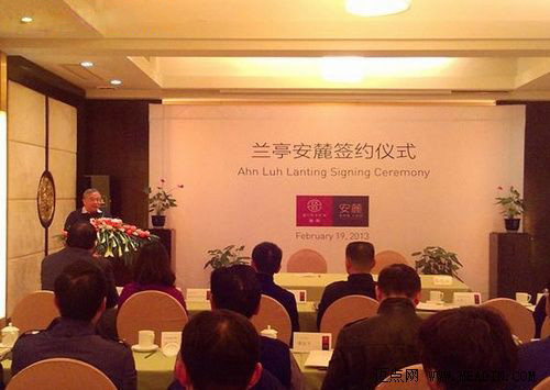 蘭亭安麓酒店簽約 打造紹興首家目的地度假式酒店