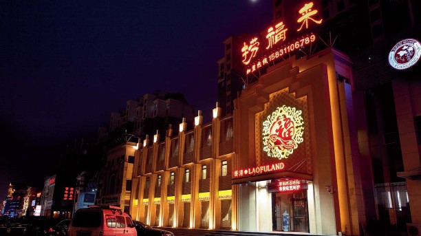 海派風(fēng)格酒店餐廳設(shè)計案例  香港撈福來秦皇島店