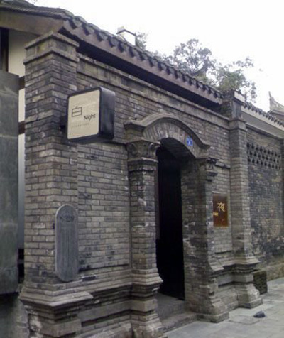 成都特色酒吧設(shè)計案例推薦:儒雅風(fēng)與搖滾樂