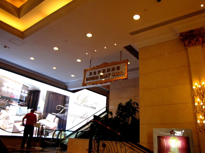 感受帝王之尊的氣派 澳門英皇娛樂會所設(shè)計賞析