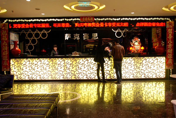 娛樂(lè)先鋒 薩克賽思KTV設(shè)計(jì)實(shí)景圖欣賞