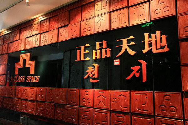 開啟無盡可能 正品天地KTV設計一覽