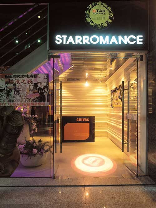 深圳星座傳奇酒吧設(shè)計 &ldquo;講述&rdquo;傳奇背后的故事