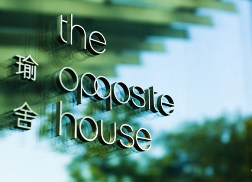 北京瑜舍精品酒店設(shè)計(jì) 營(yíng)造一個(gè)溫馨的臨時(shí)的家