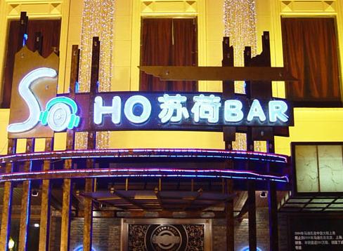 酒吧室外裝修設(shè)計(jì)