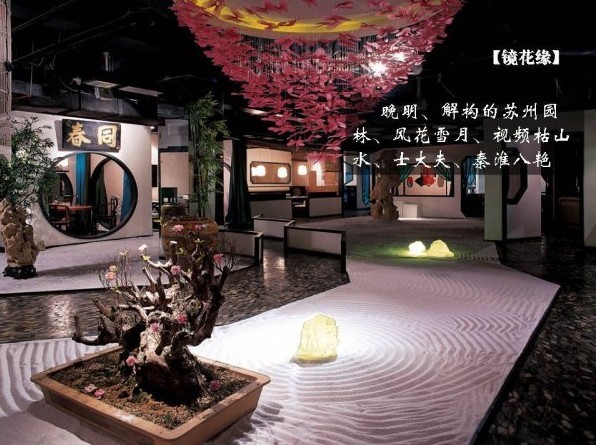 九朝會(huì)設(shè)計(jì)案例