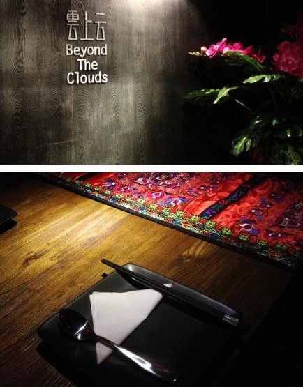 云上云生態(tài)餐飲會所