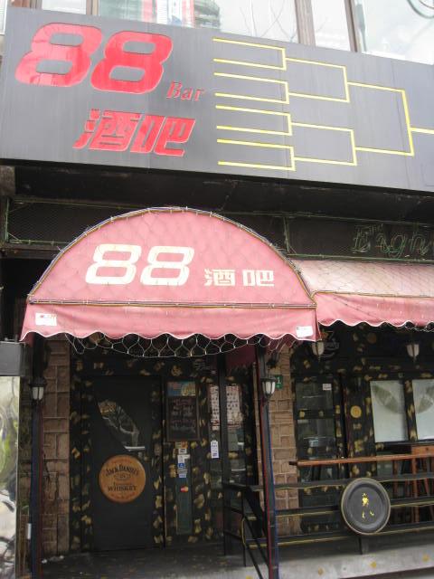 酒吧招牌設(shè)計(jì)圖片