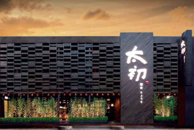 特色酒店餐廳設(shè)計(jì)案例欣賞  太初面食館