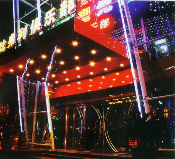 比弗利俱樂部設計 驚艷的讓人沉醉