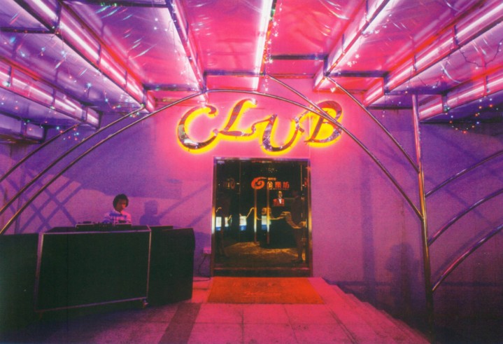 金樂坊夜場俱樂部設(shè)計(jì) 宛如一顆明珠