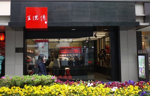     王德傳茶莊的故事從1862年開(kāi)始，創(chuàng)建人王俺尚於清同治年間由福建晉江渡海來(lái)臺(tái)，在臺(tái)南府城創(chuàng)立 了第一家茶莊。經(jīng)過(guò)了幾個(gè)世代，目前的經(jīng)營(yíng)者找了廣告界的朋友，將自家茶莊重新打造，建立了王德傳 這個(gè)品牌，同時(shí)，打造位於臺(tái)北長(zhǎng)春路的首間形象店。