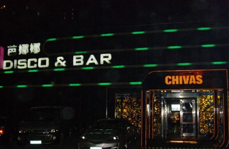 芭娜娜迪廳俱樂部設(shè)計圖欣賞