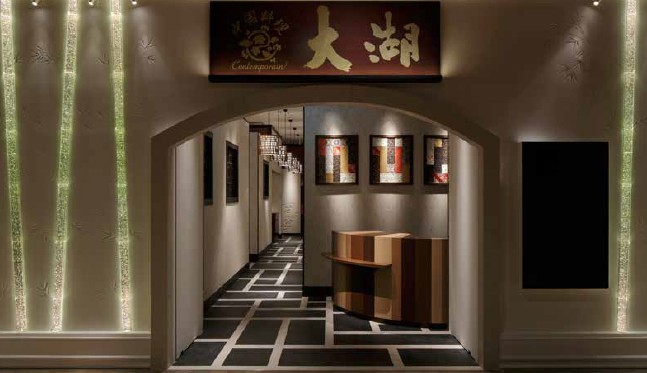 大湖中國料理店