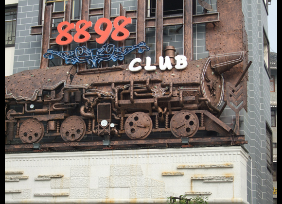 8898酒吧音樂(lè)會(huì)所