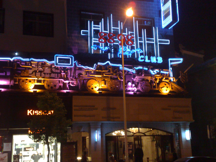 8898酒吧音樂(lè)會(huì)所