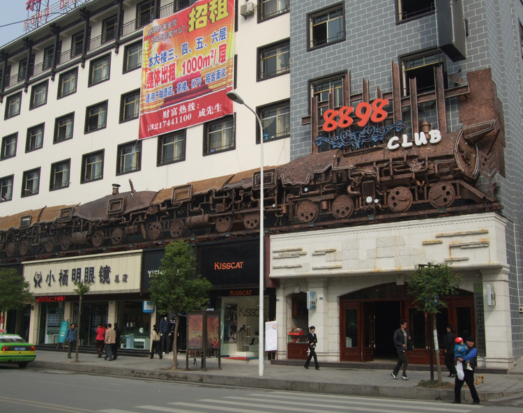 8898酒吧音樂(lè)會(huì)所