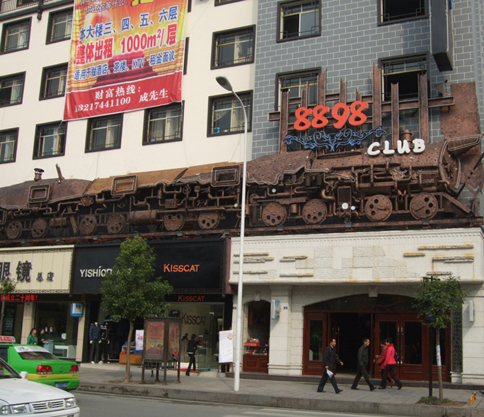 8898酒吧音樂會(huì)所