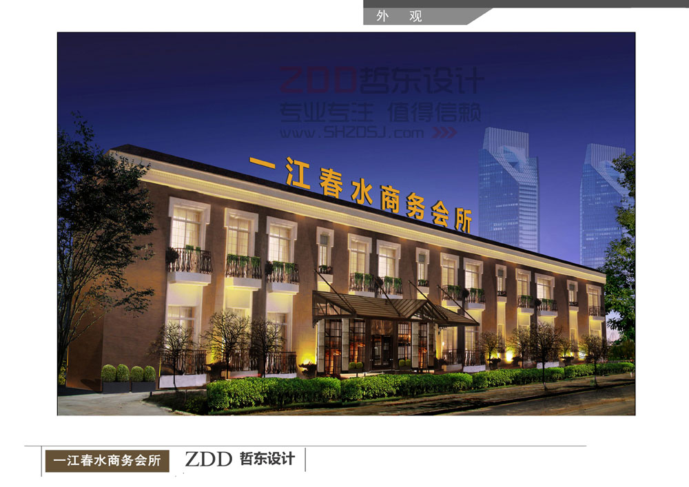 河南·滎陽一江春水洗浴會所外觀設(shè)計