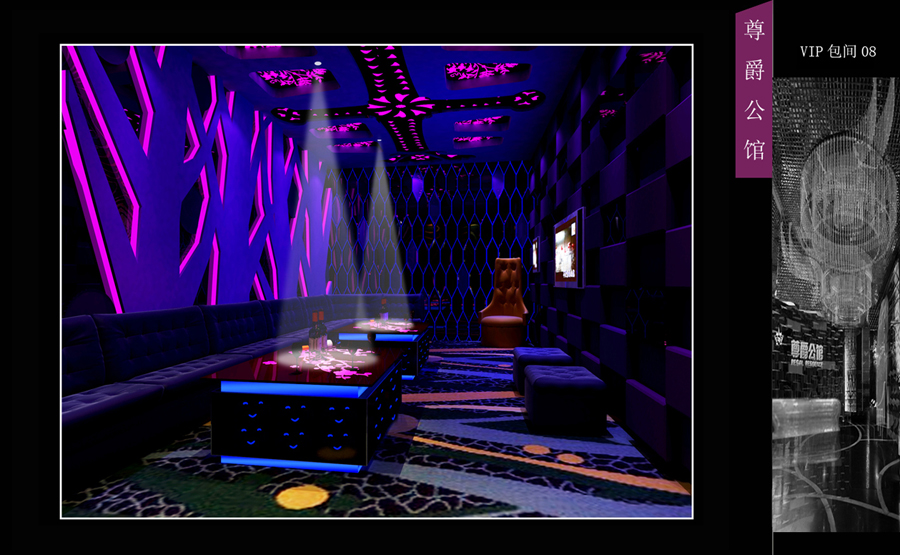 尊爵公館夜總會裝修設計