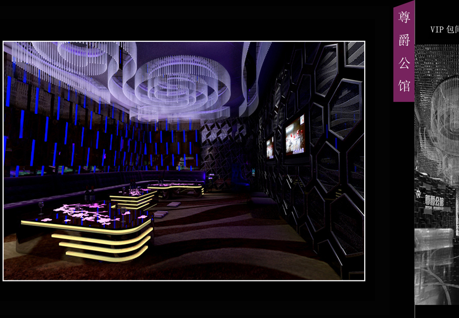 尊爵公館夜總會裝修設計