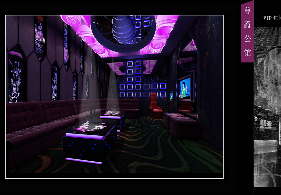 尊爵公館夜總會裝修設計